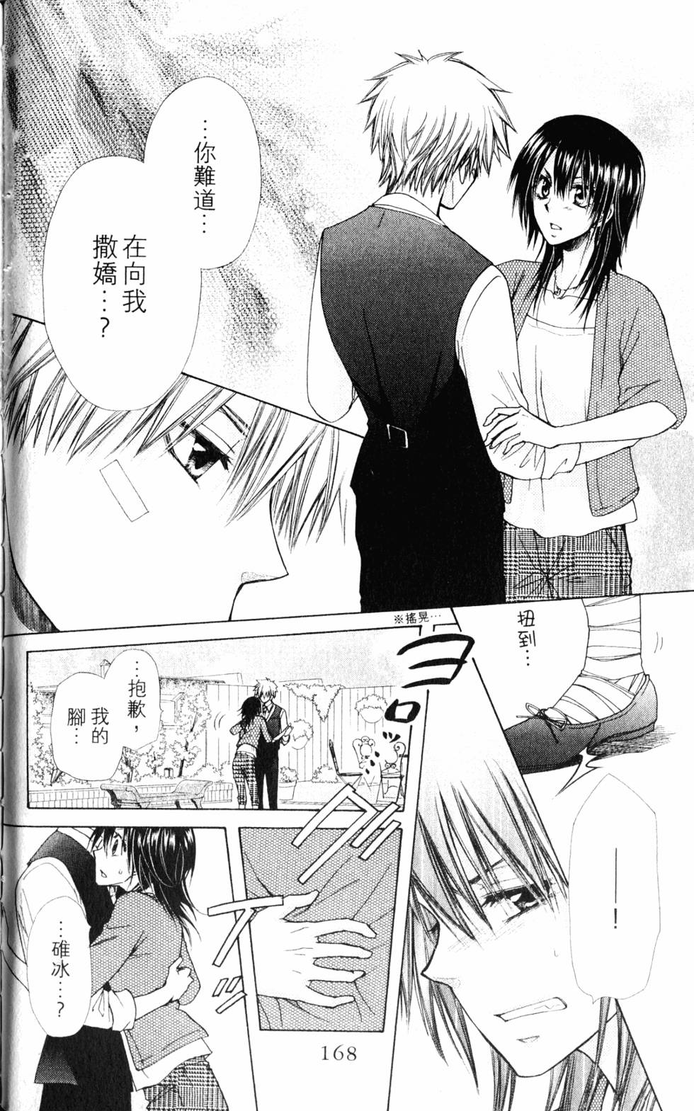第166页