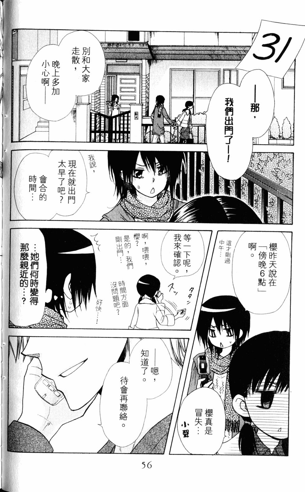 第54页
