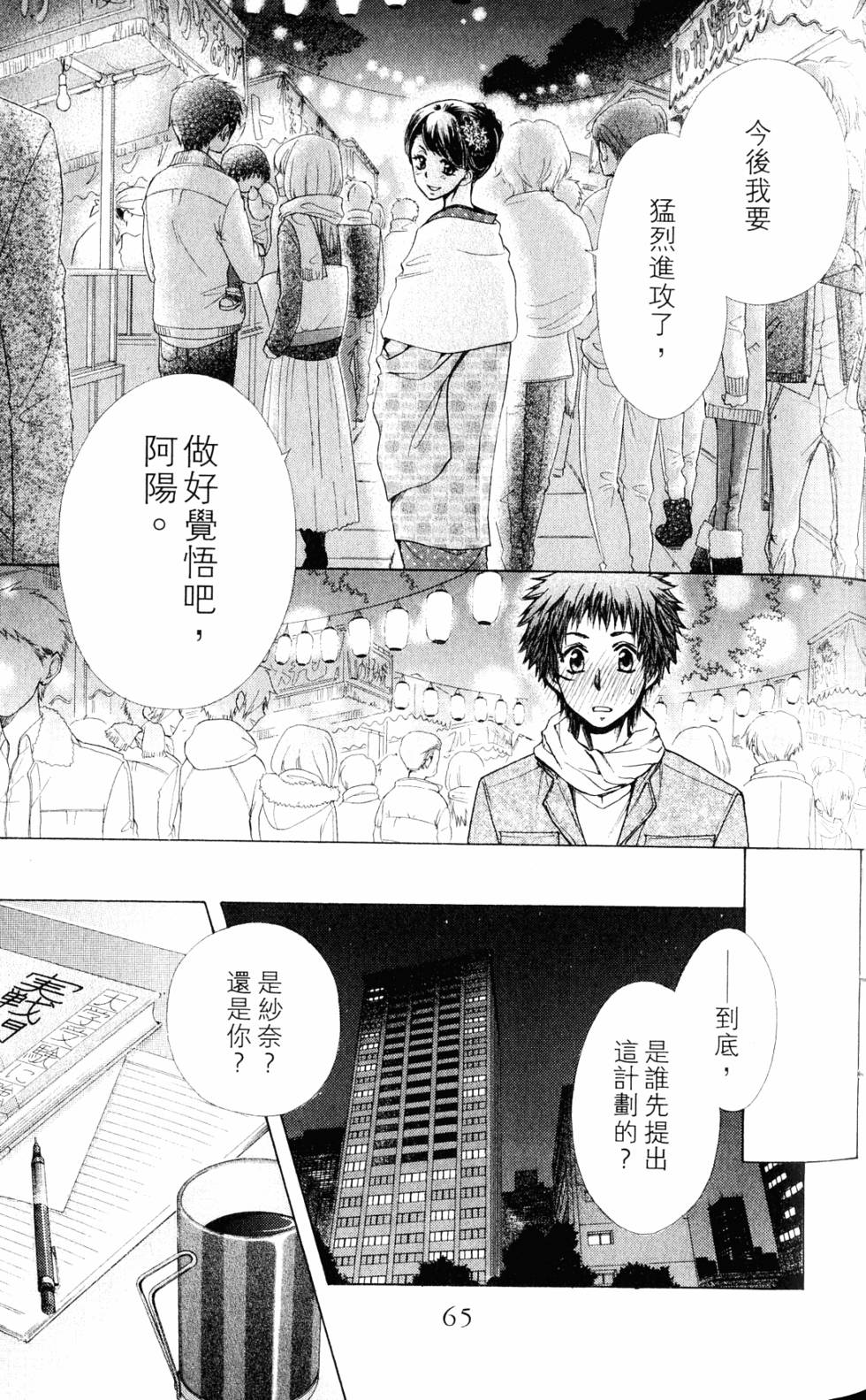 第63页