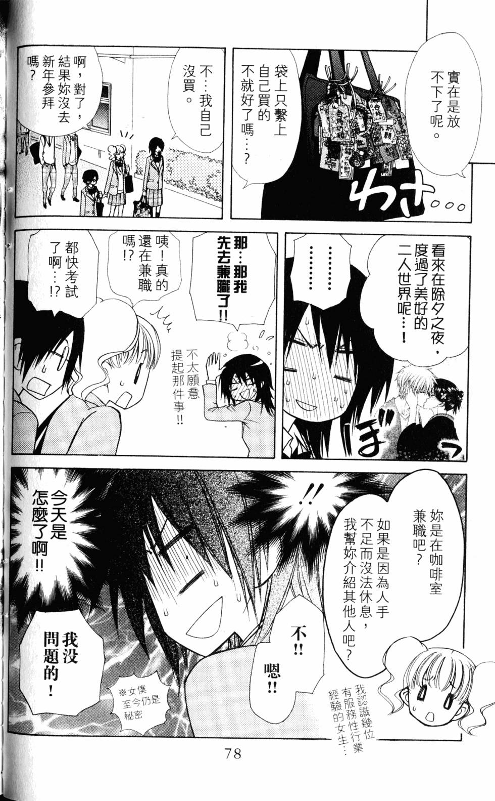 第76页