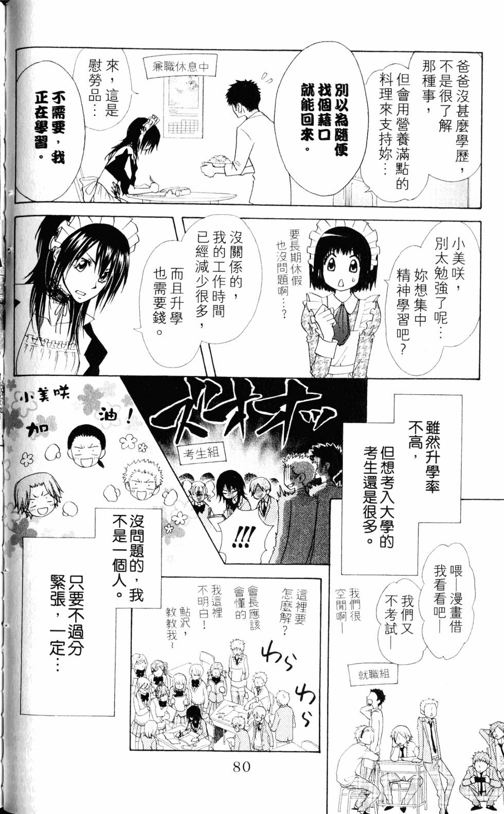 第78页