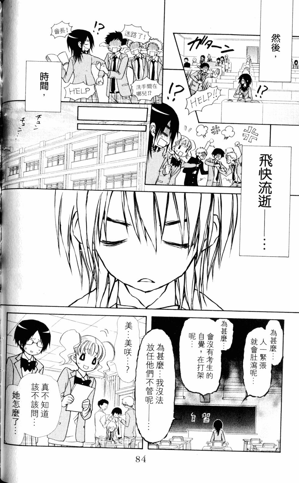 第82页