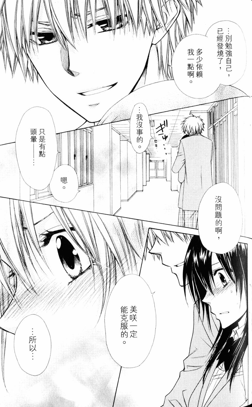 第87页