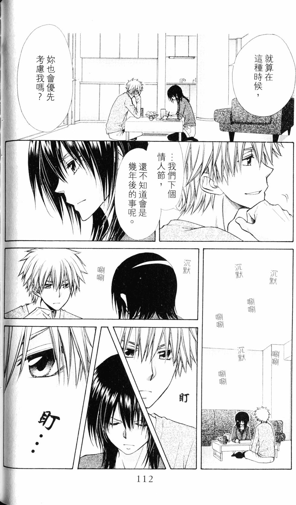 第110页