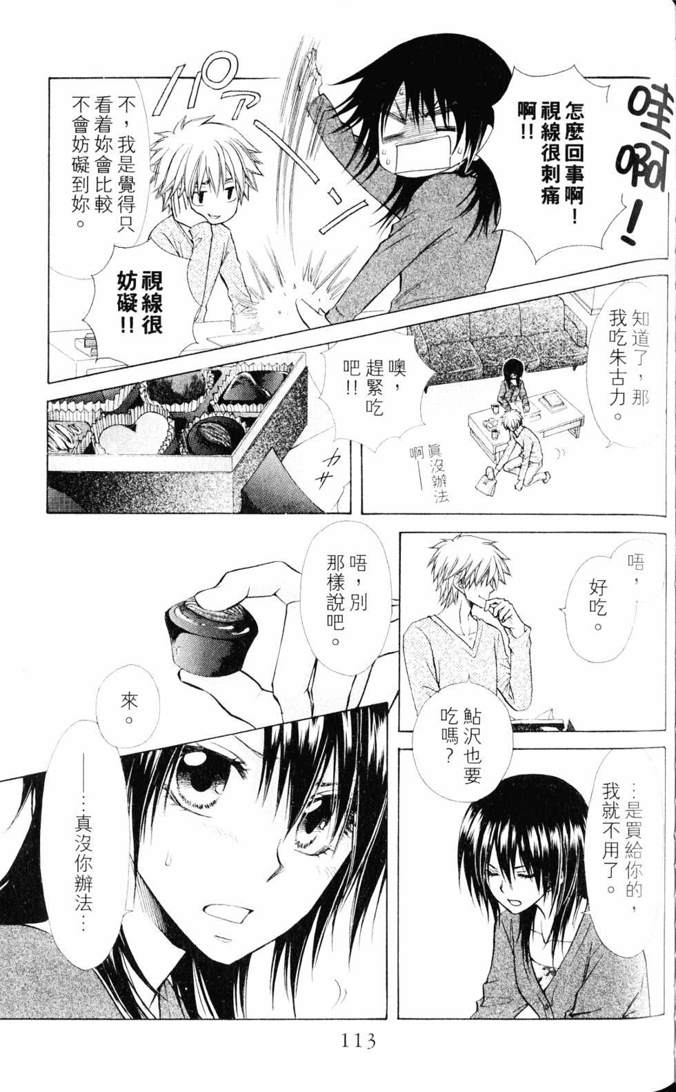 第111页