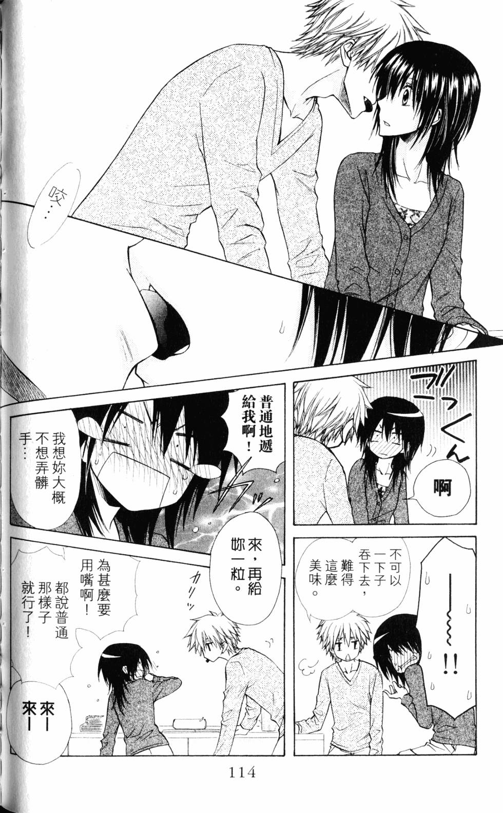 第112页