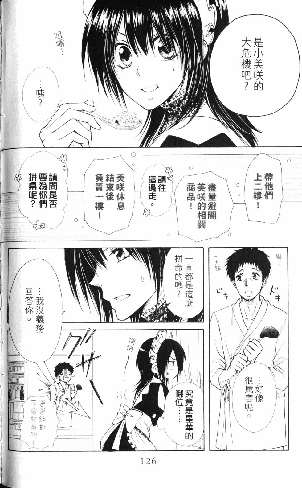 第124页