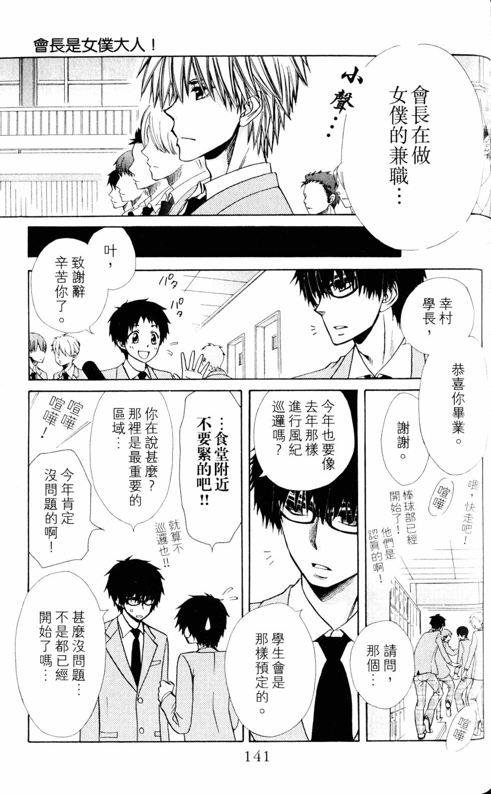 第139页