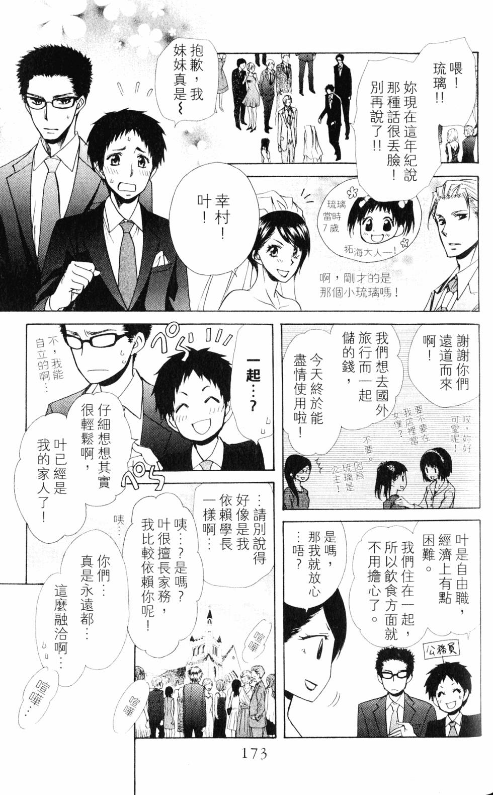 第171页