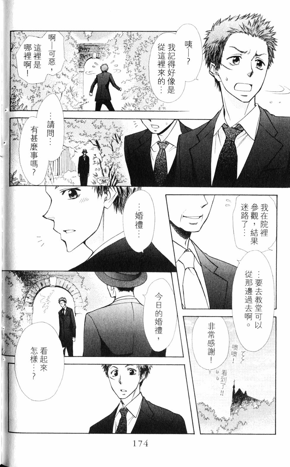 第172页
