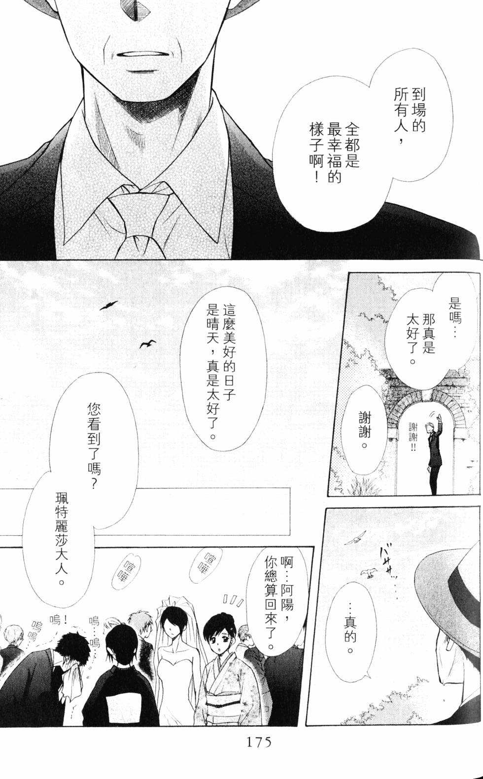 第173页
