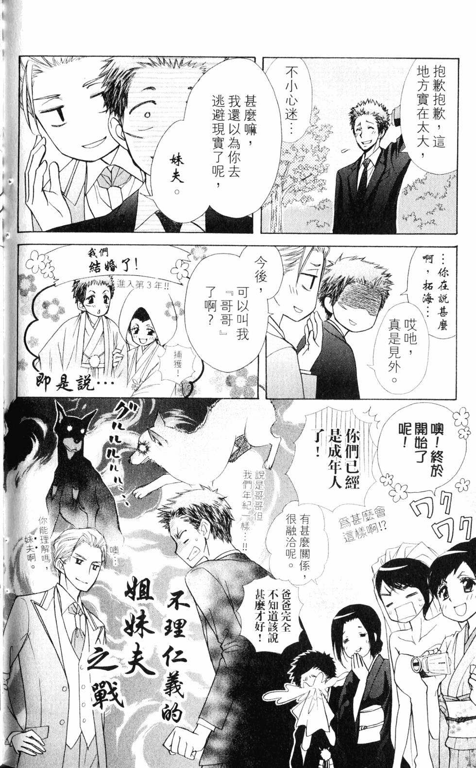 第174页