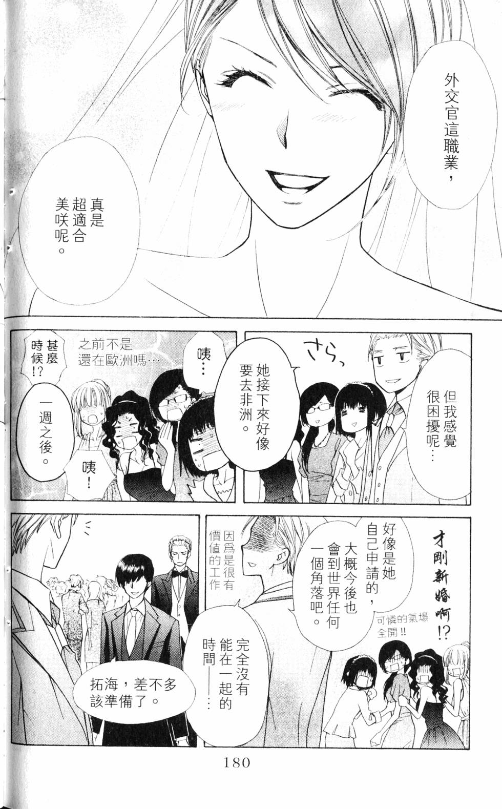 第178页