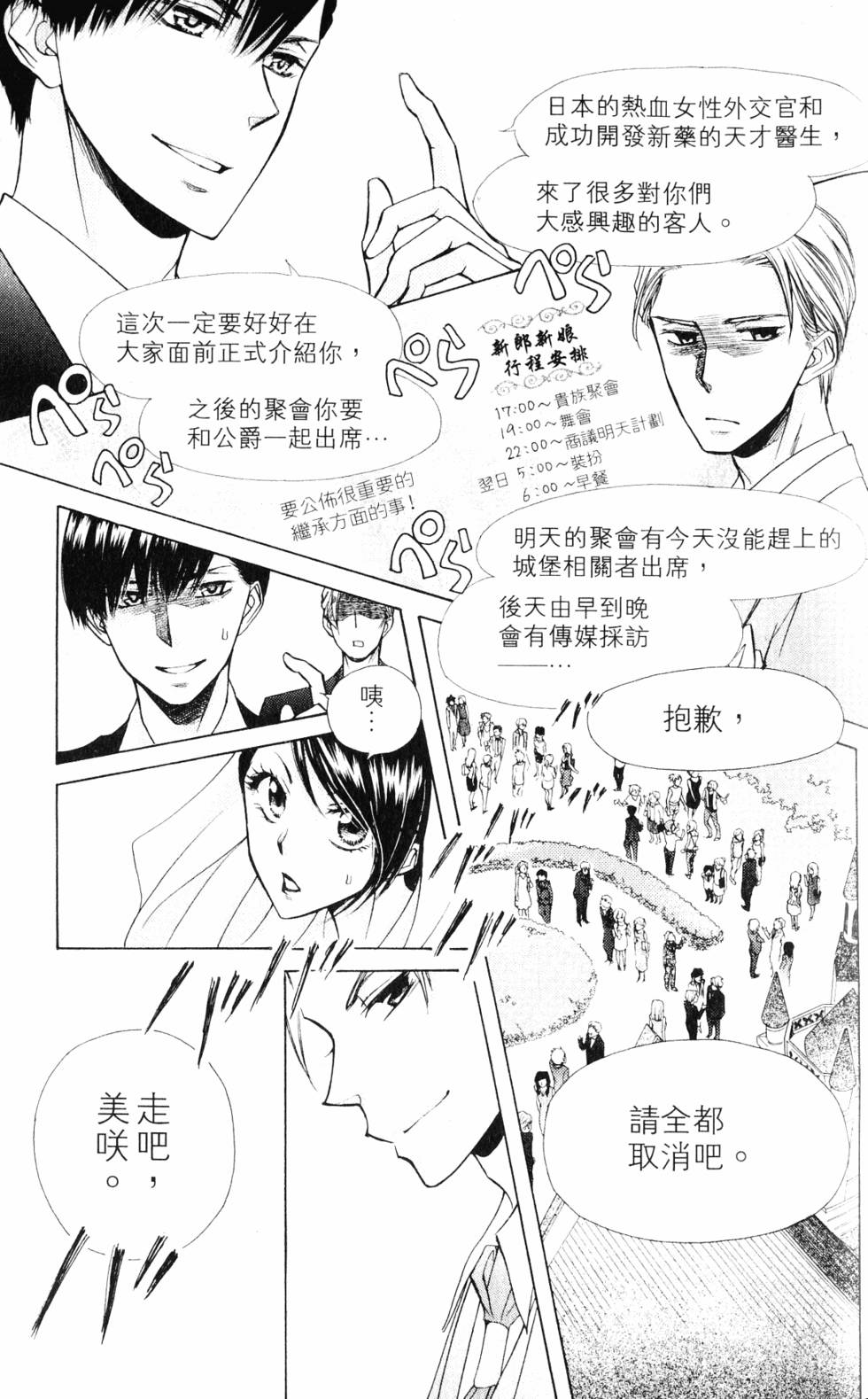 第179页