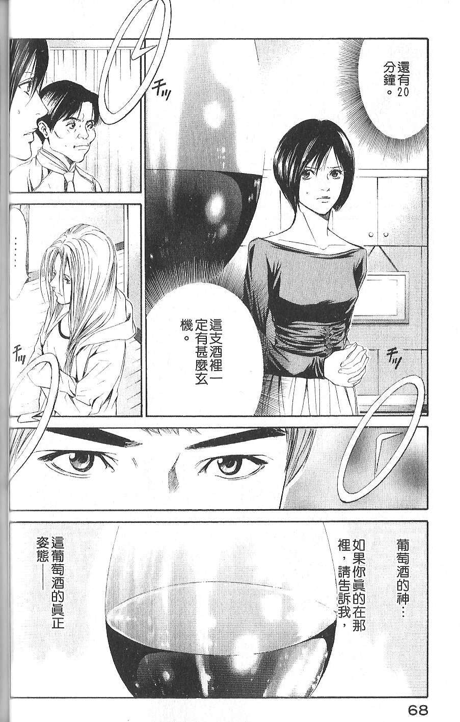 第67页
