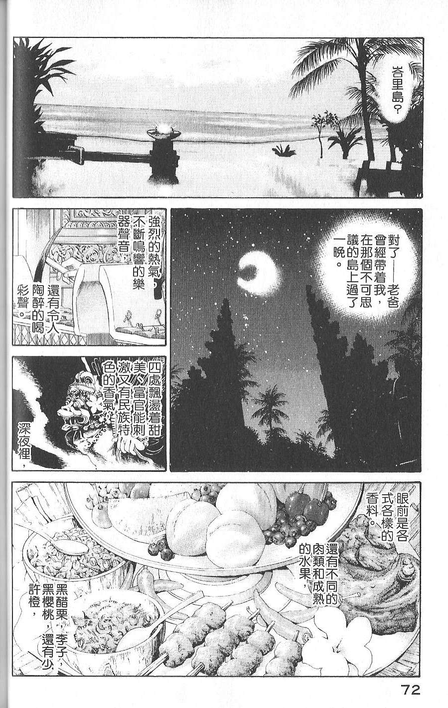 第71页