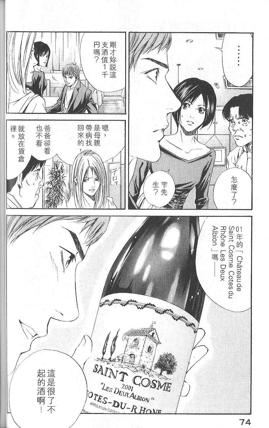 第73页