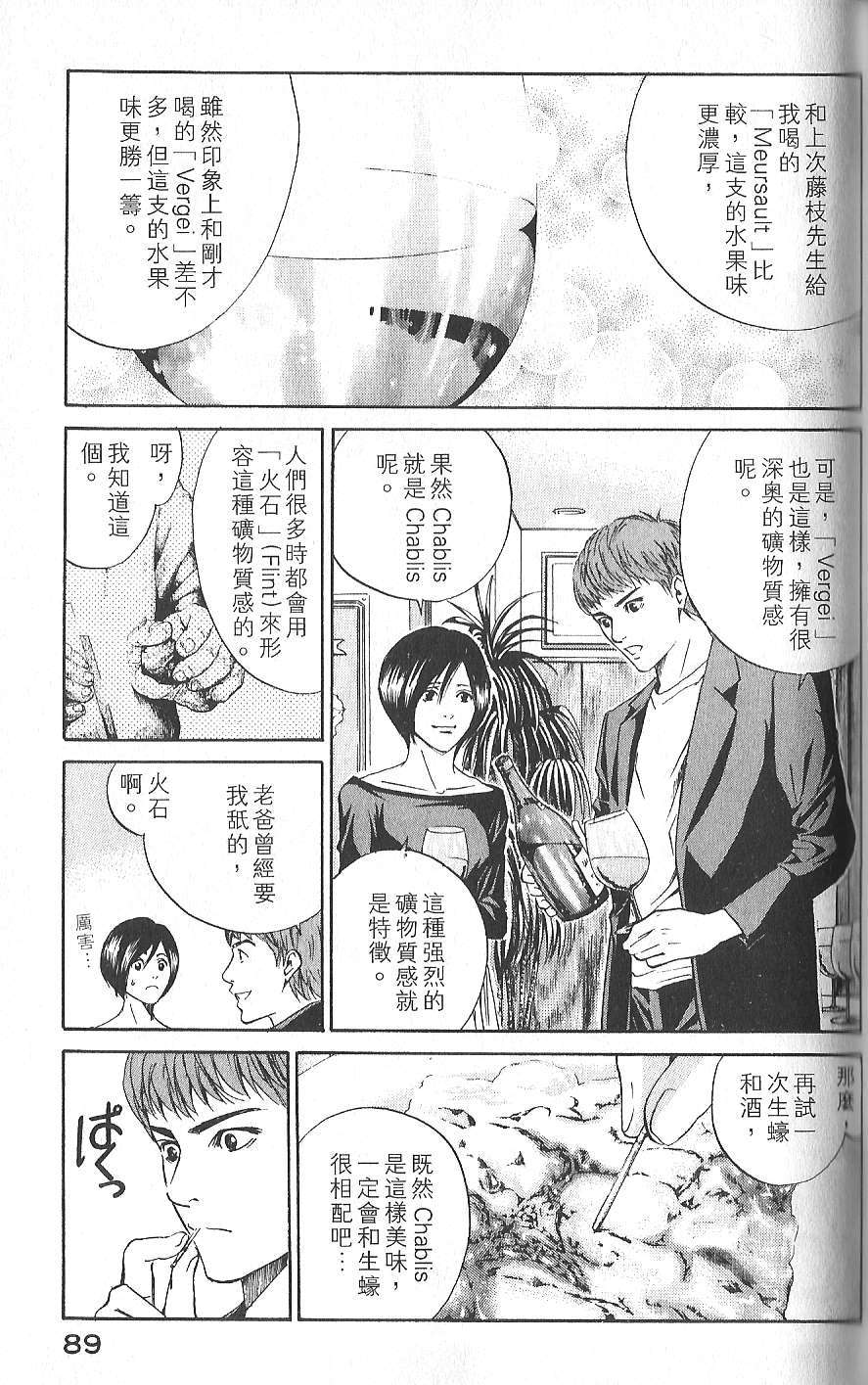 第88页