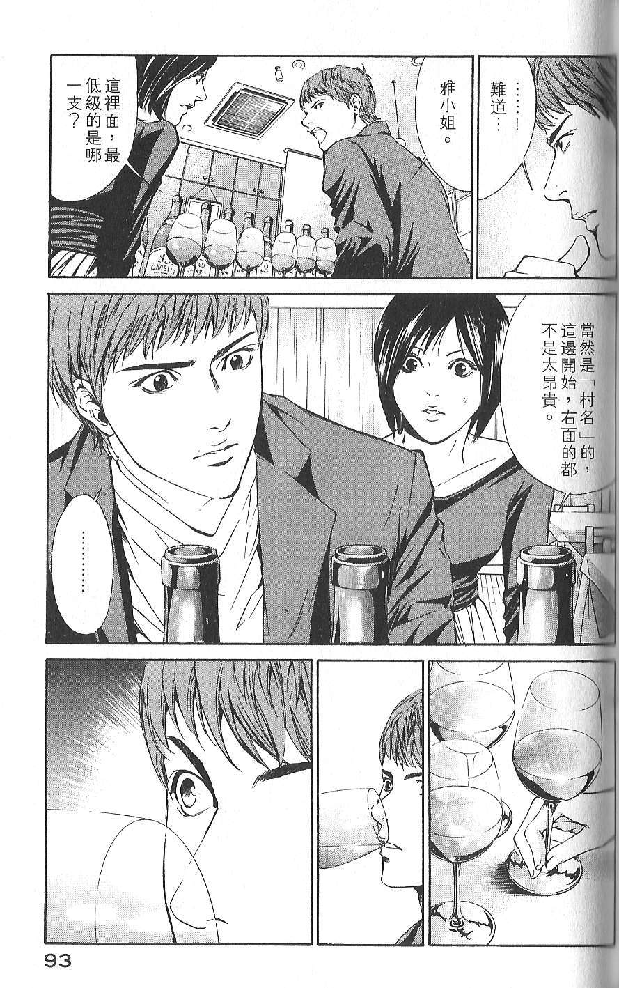 第92页