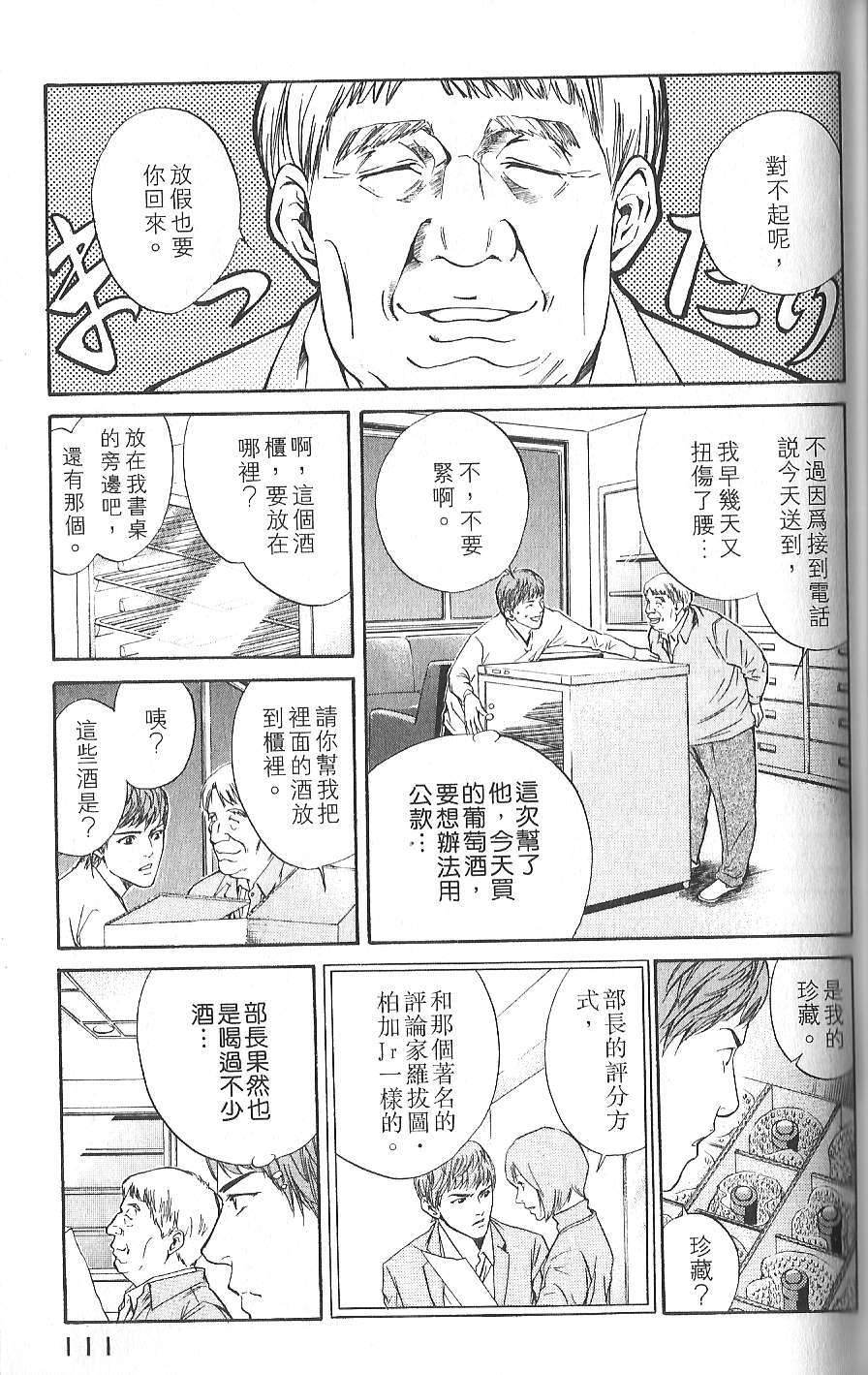 第110页