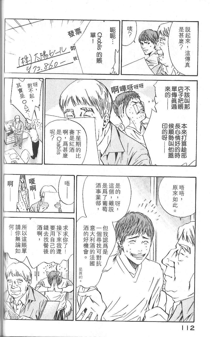 第111页
