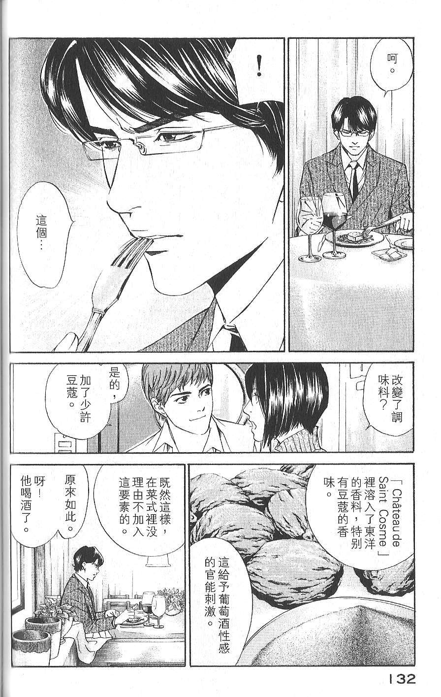 第131页