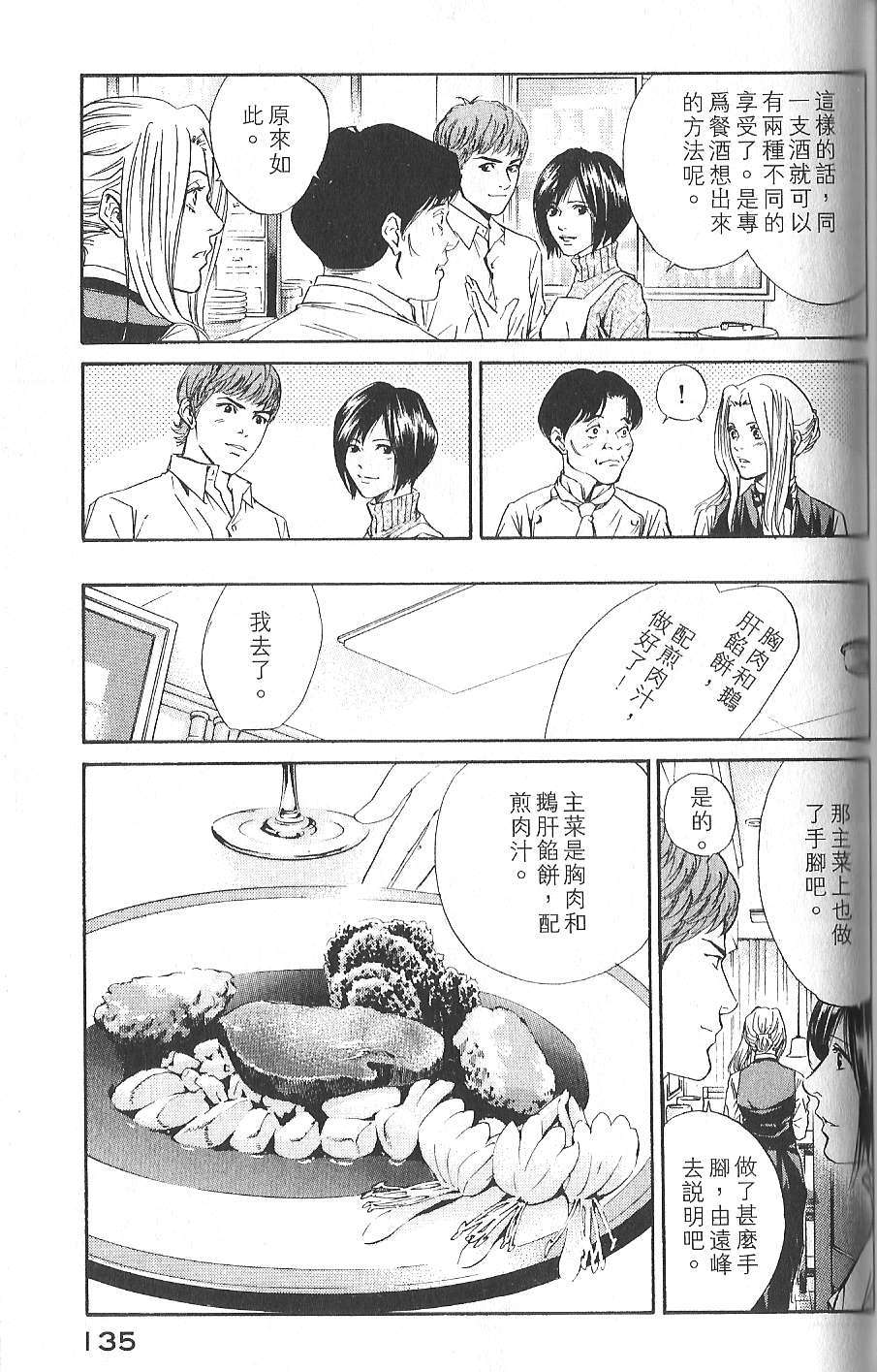 第134页