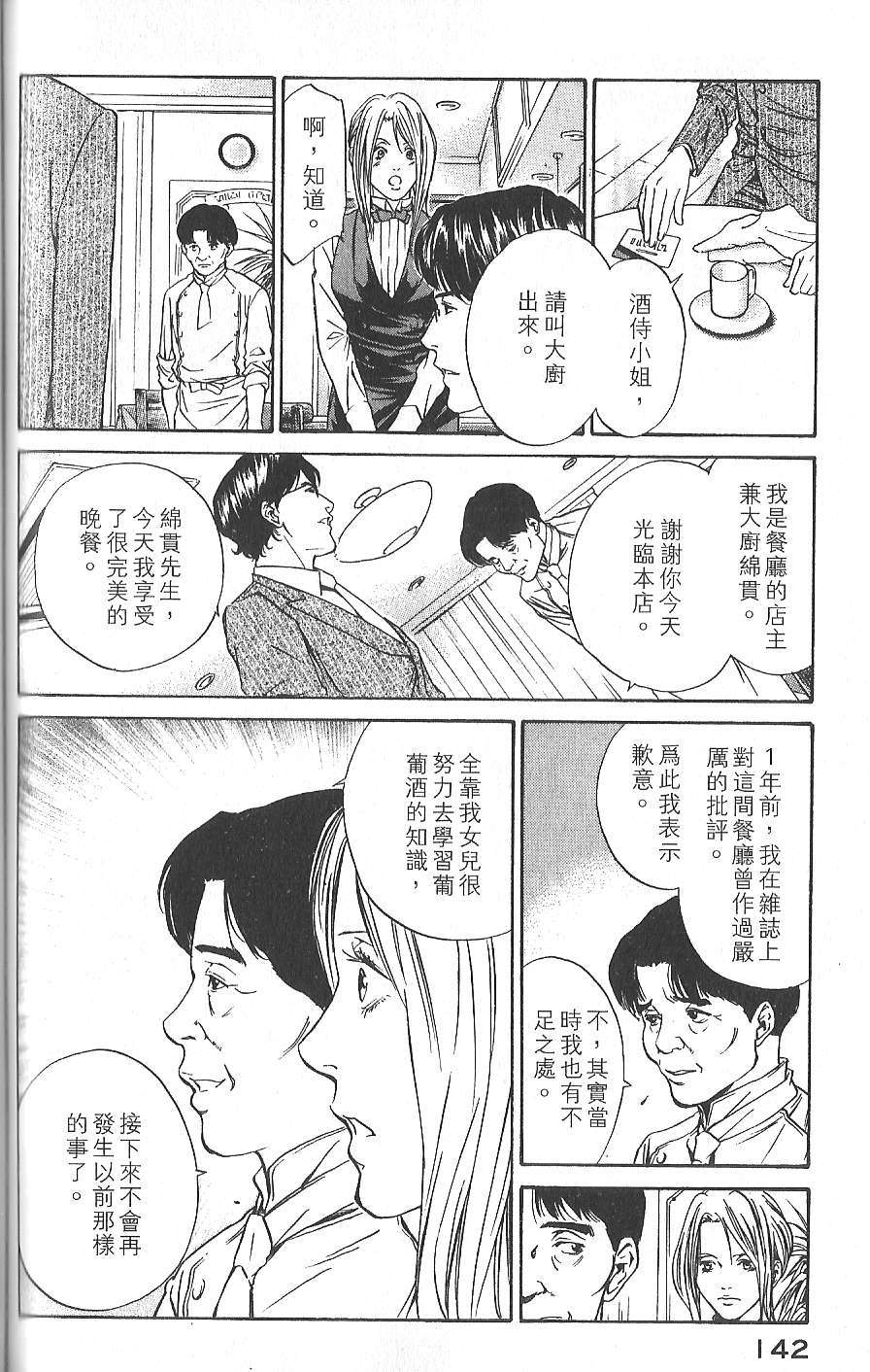第141页