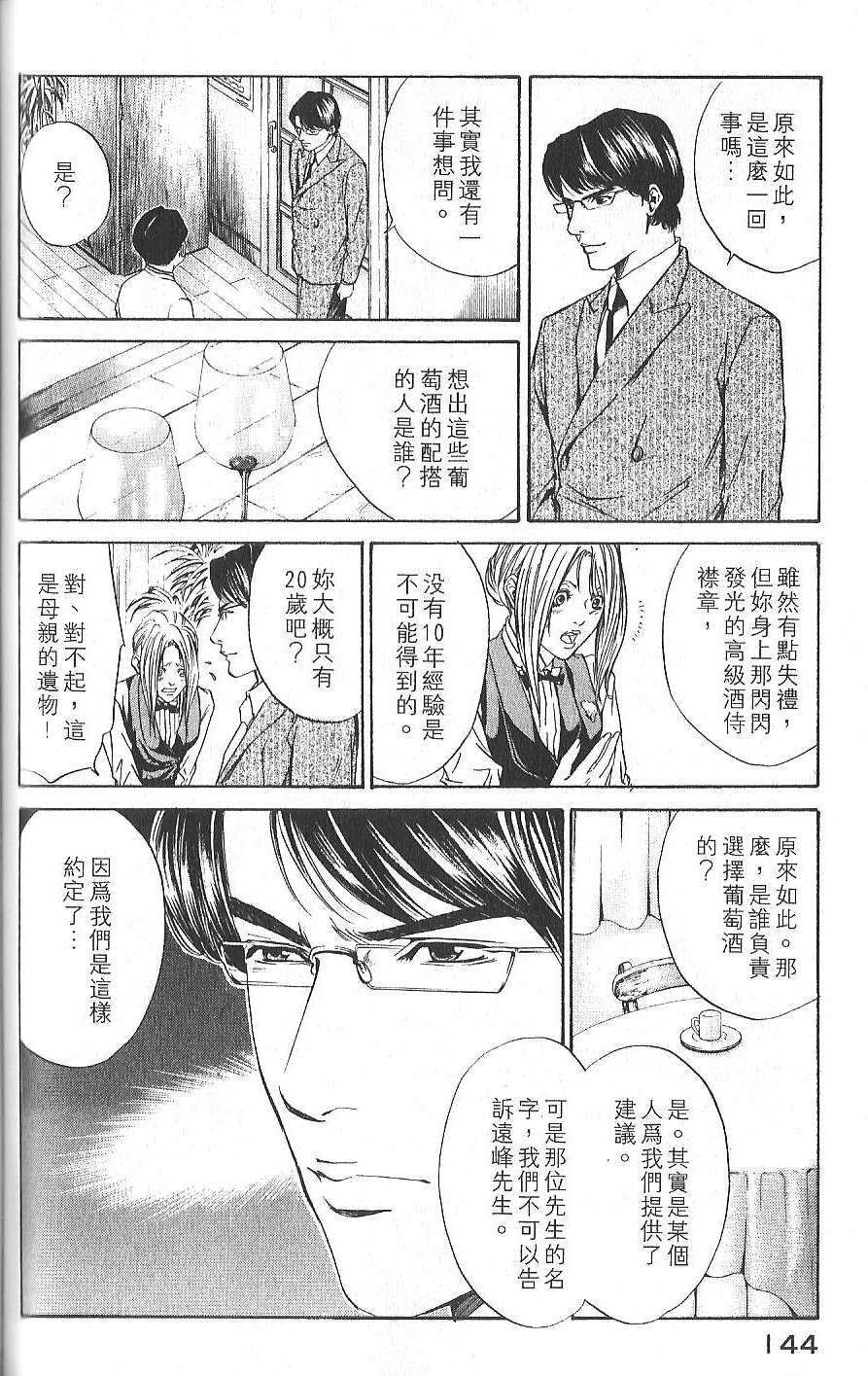 第143页