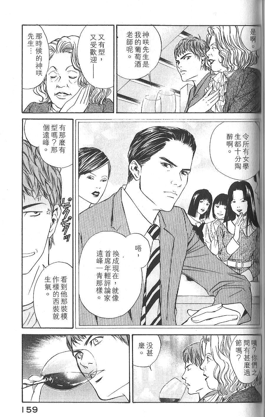 第158页
