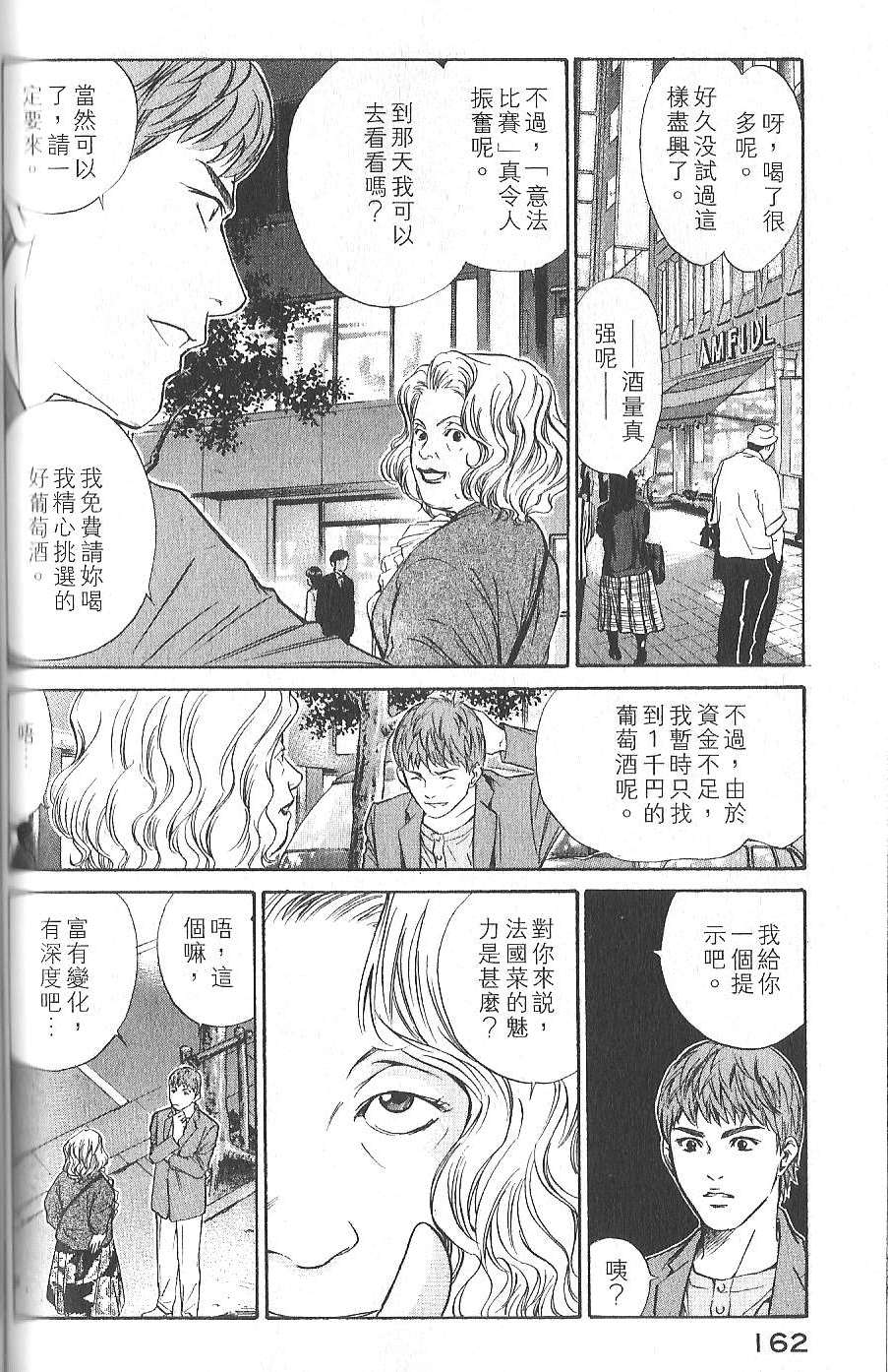 第161页