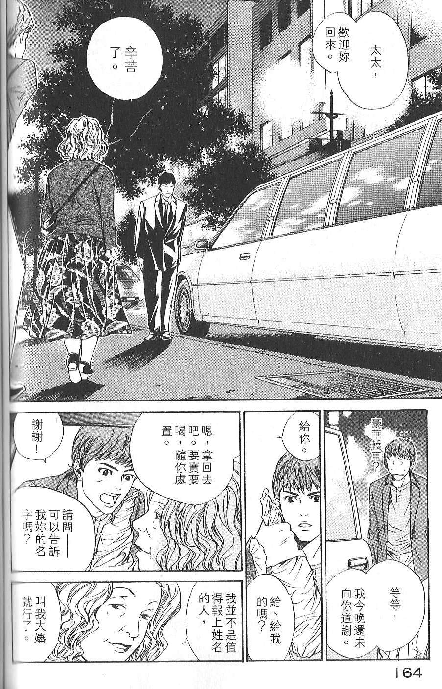 第163页