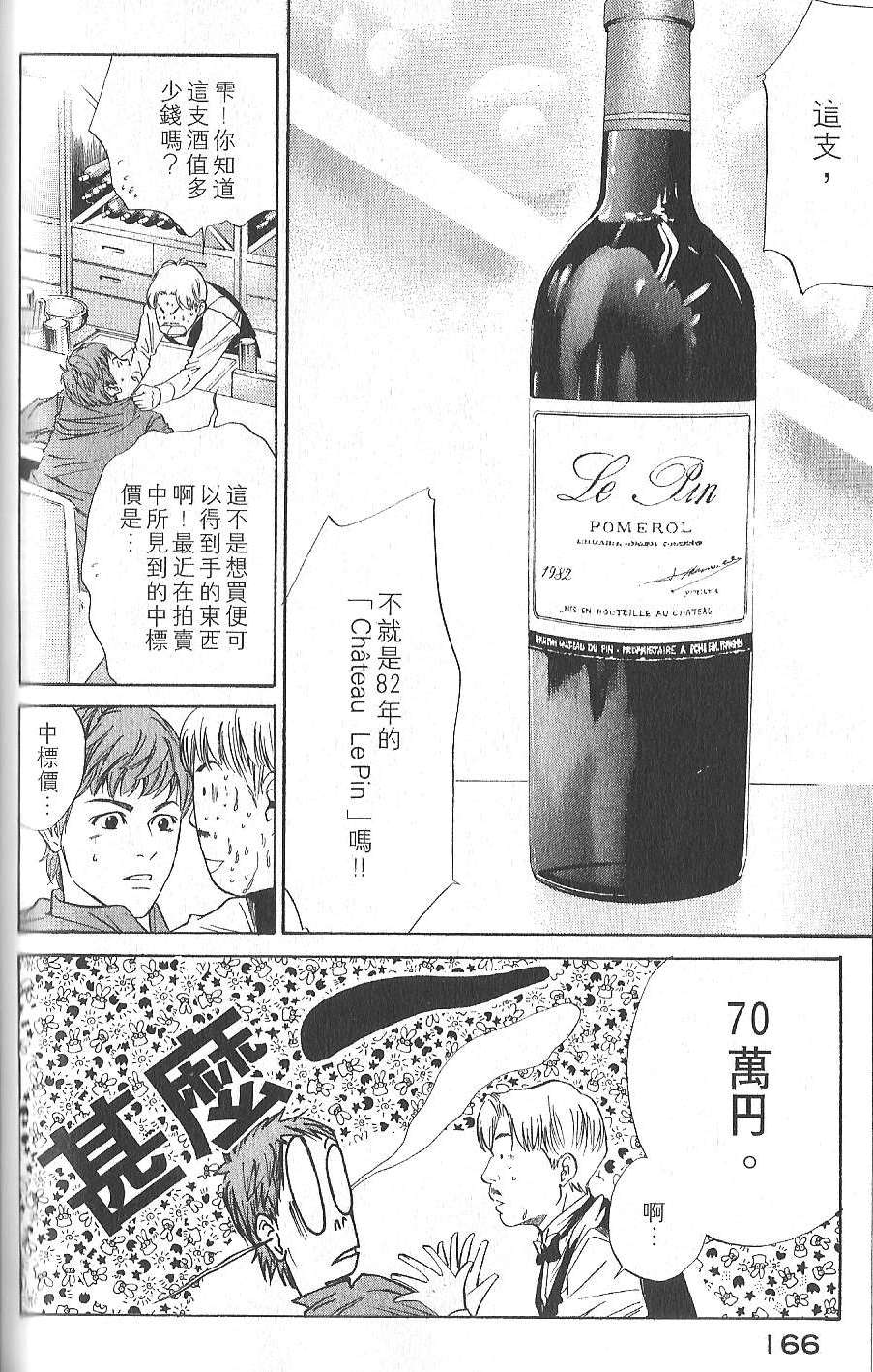 第165页