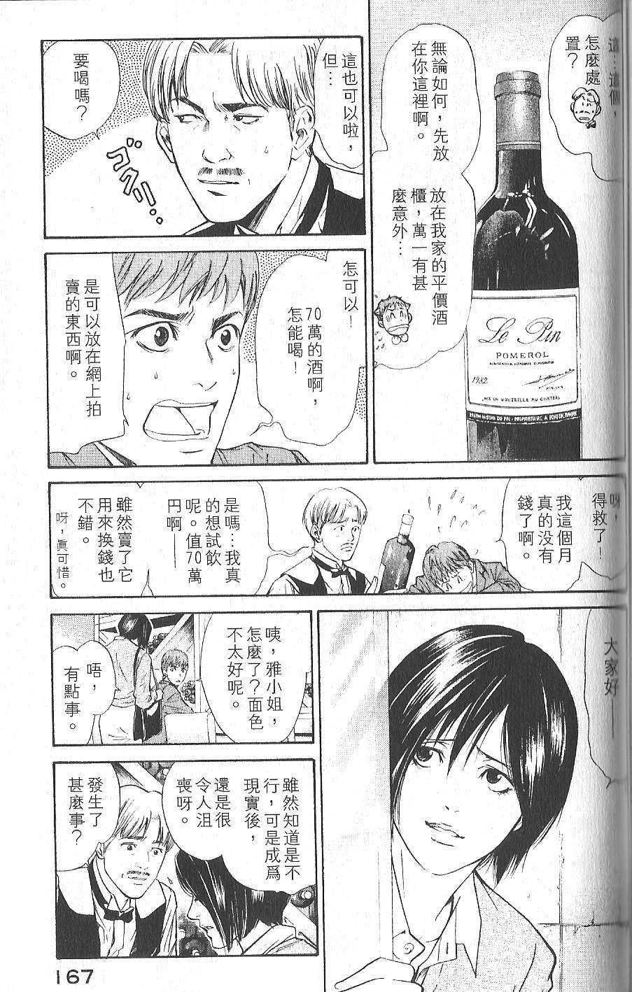 第166页