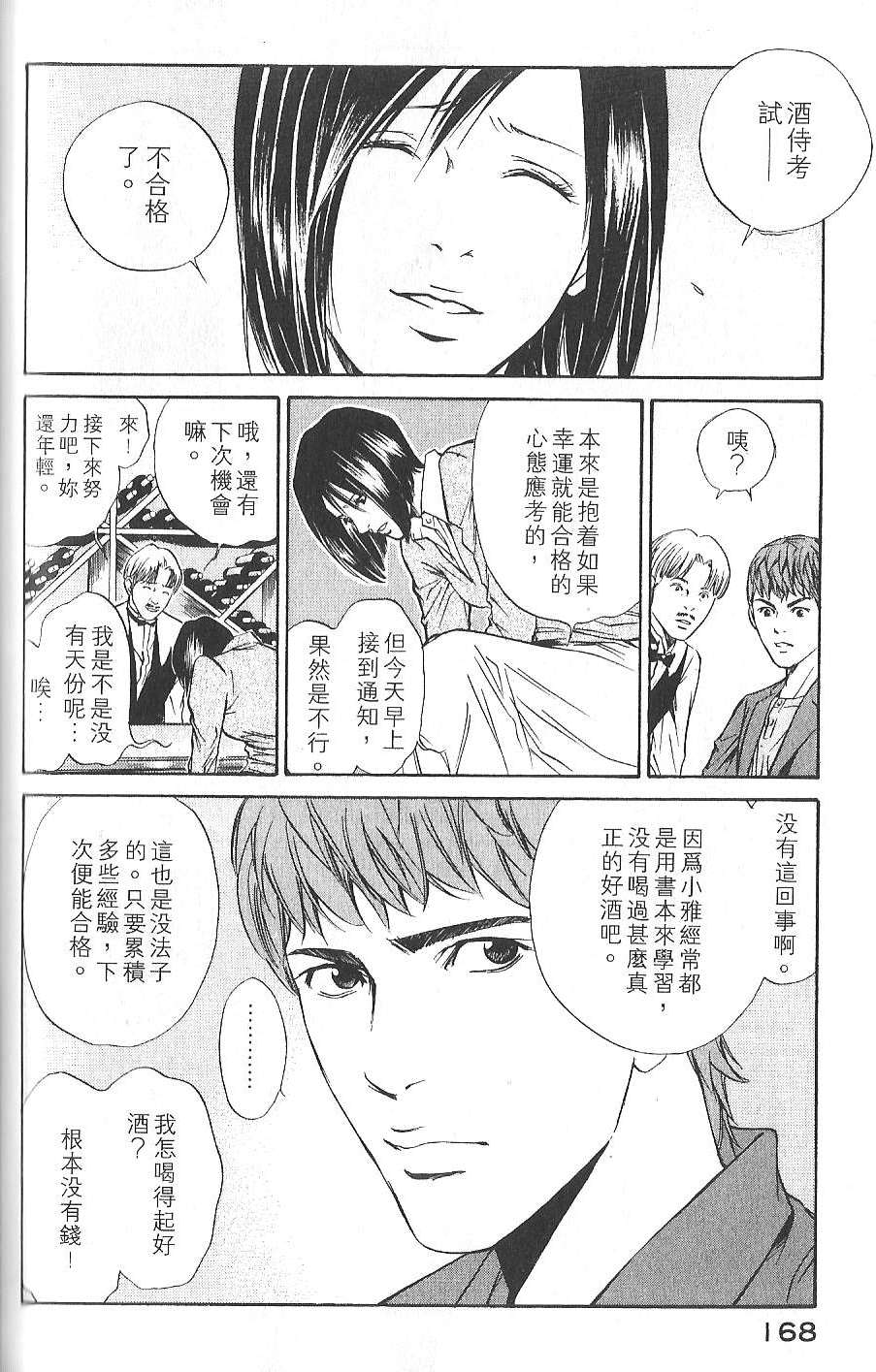 第167页