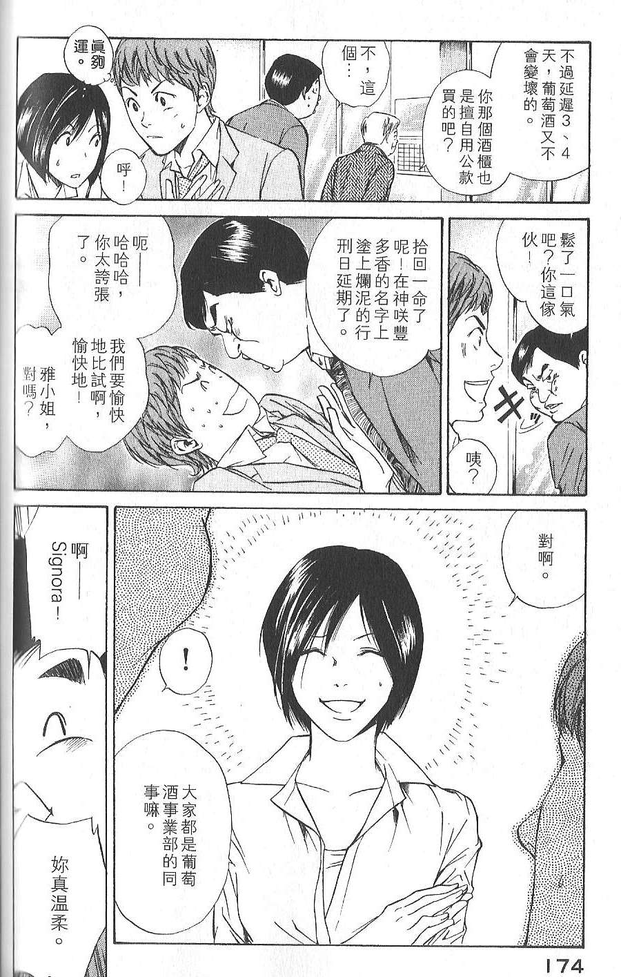第173页