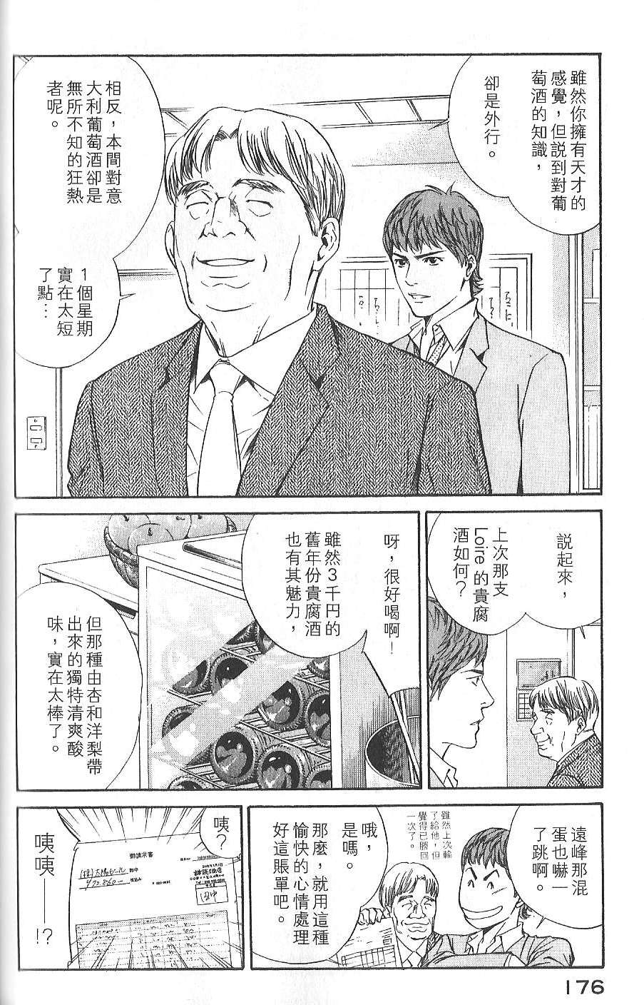 第175页