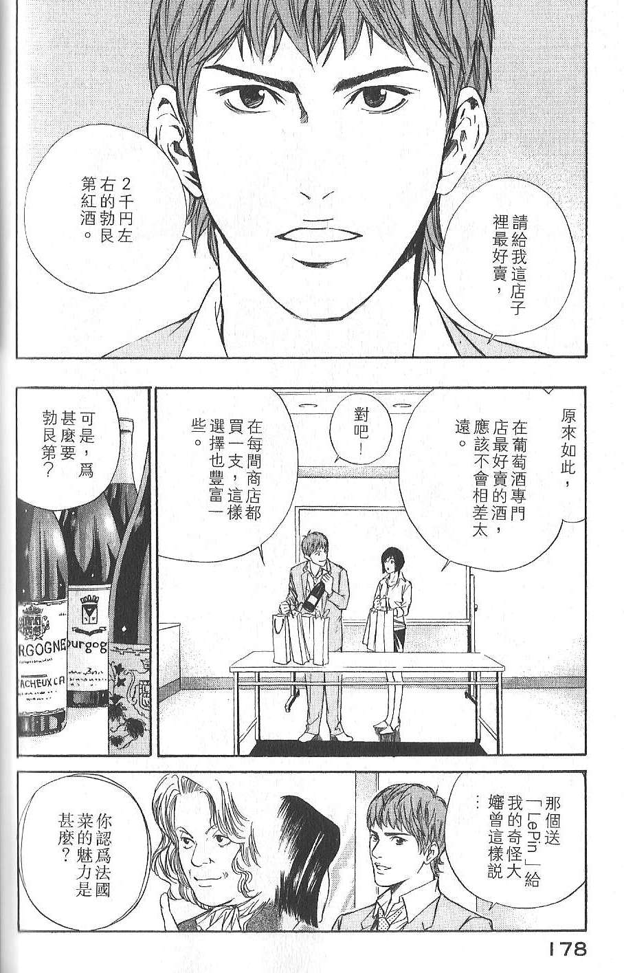 第177页