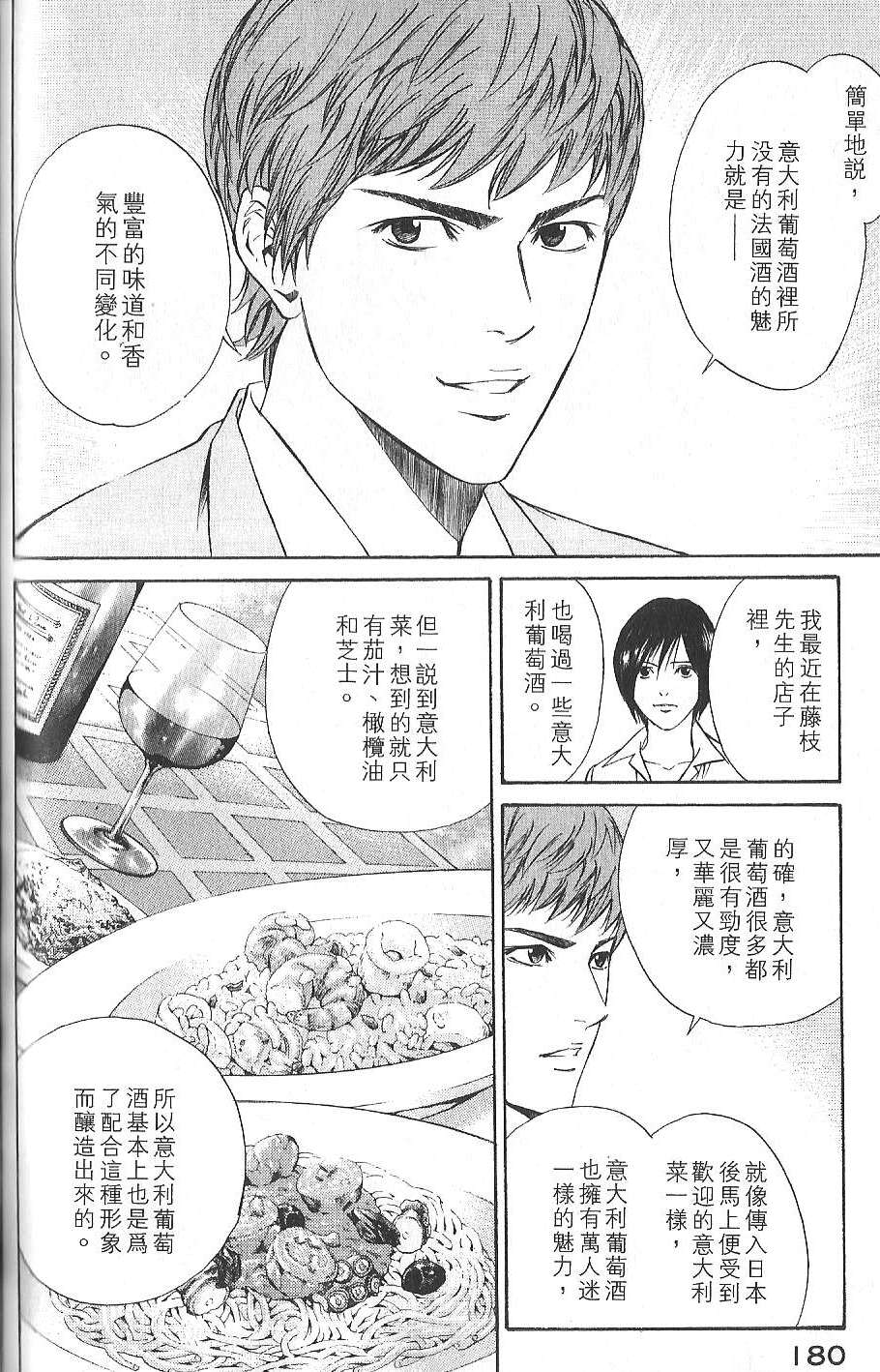 第179页