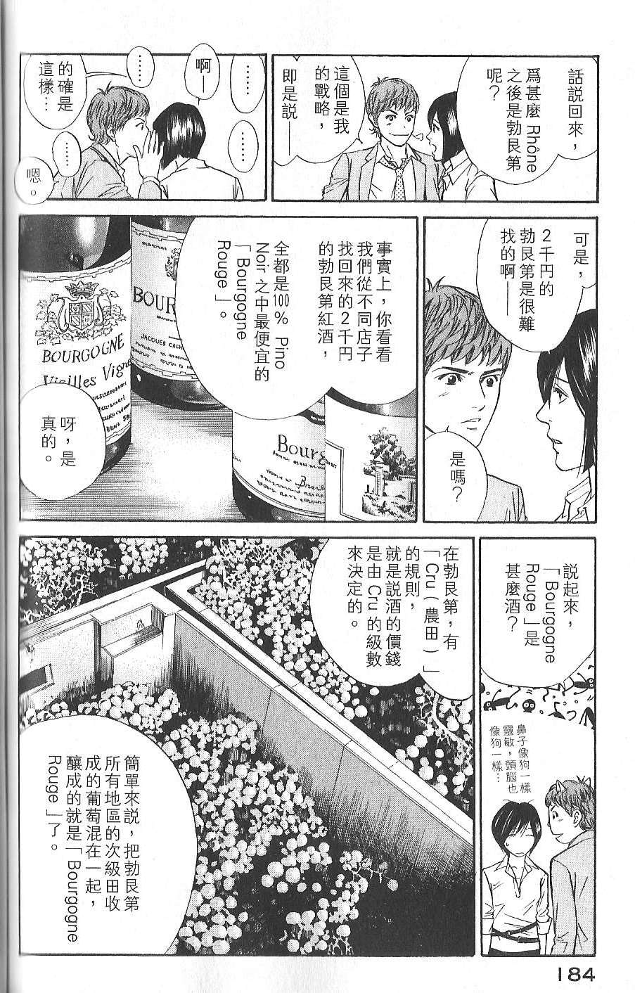 第183页