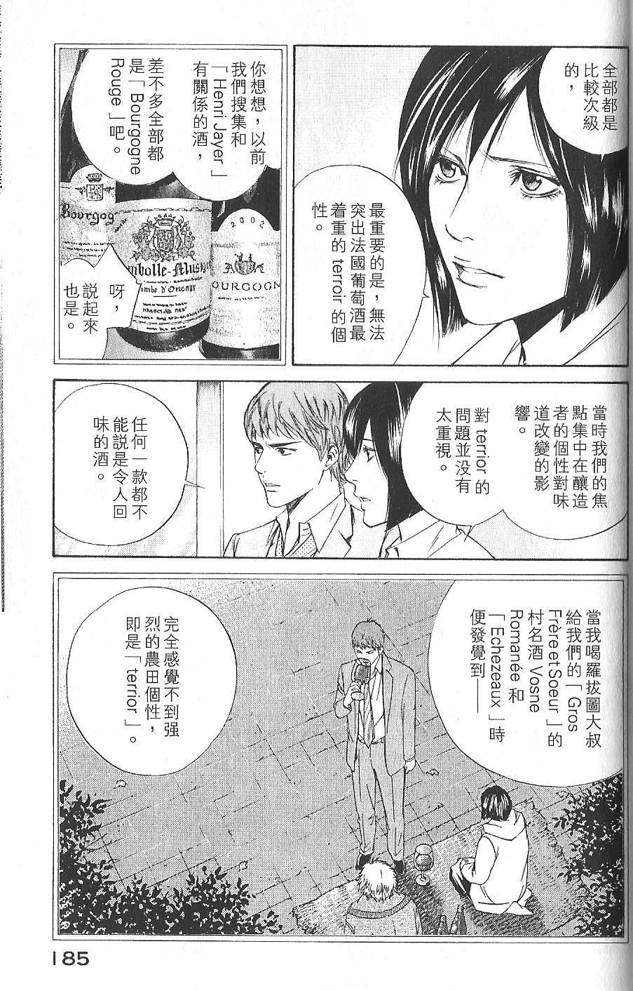 第184页