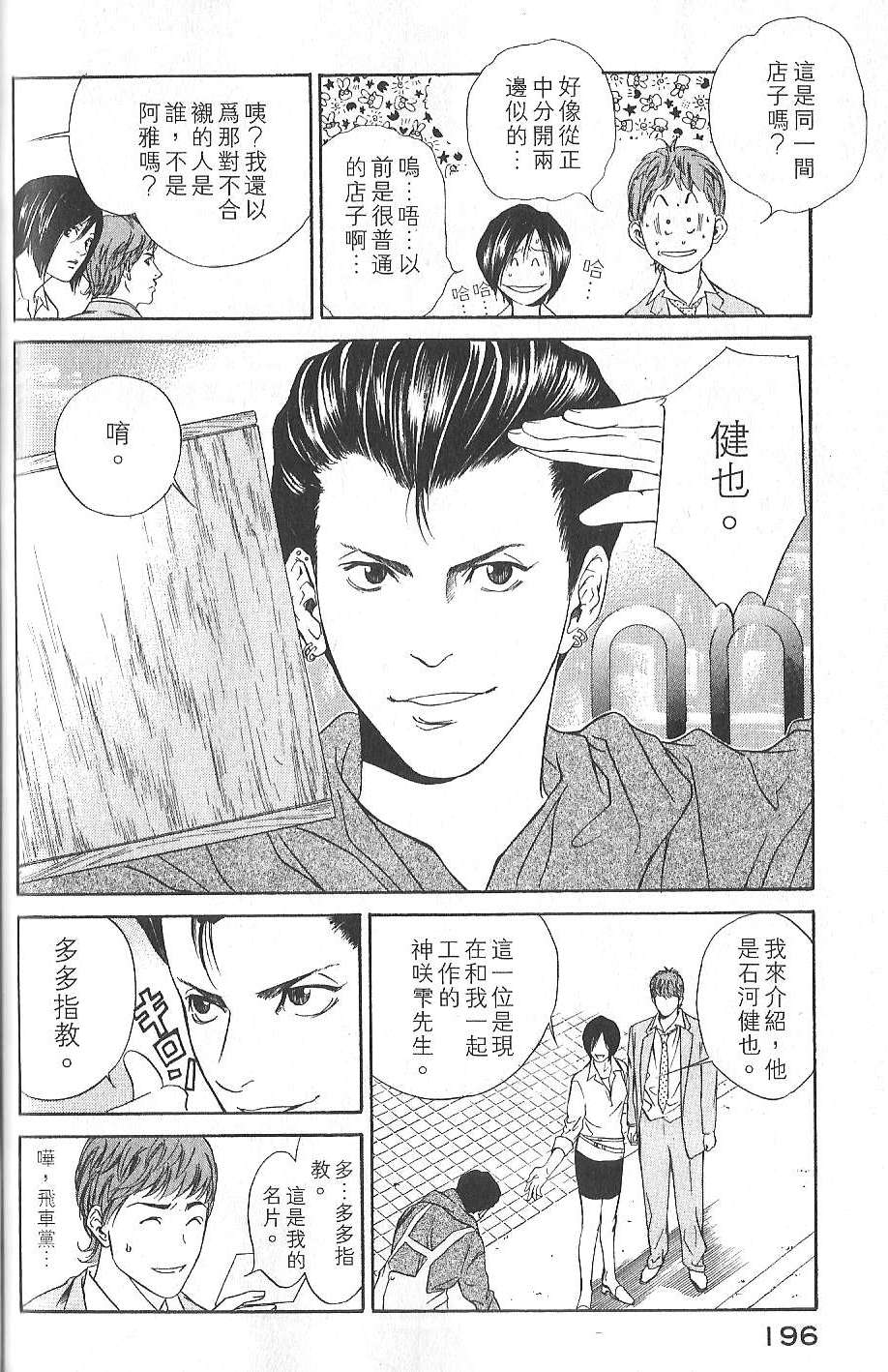 第195页
