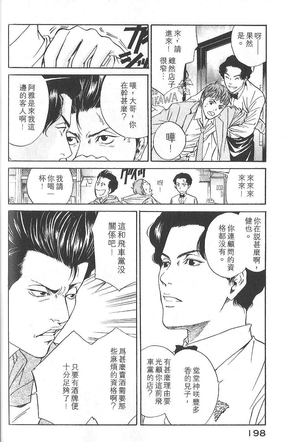 第197页