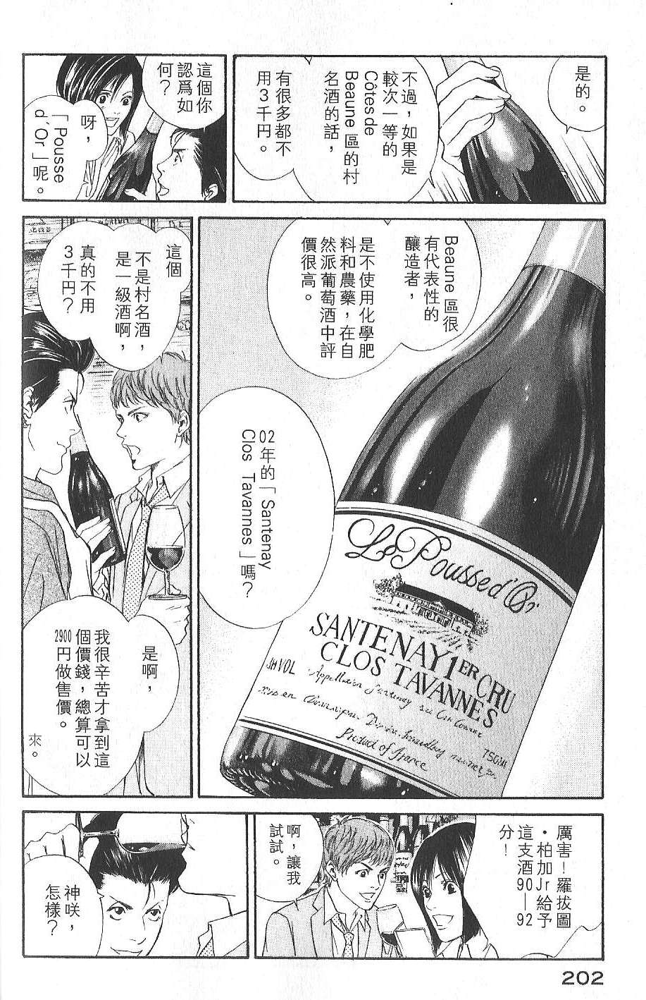 第201页