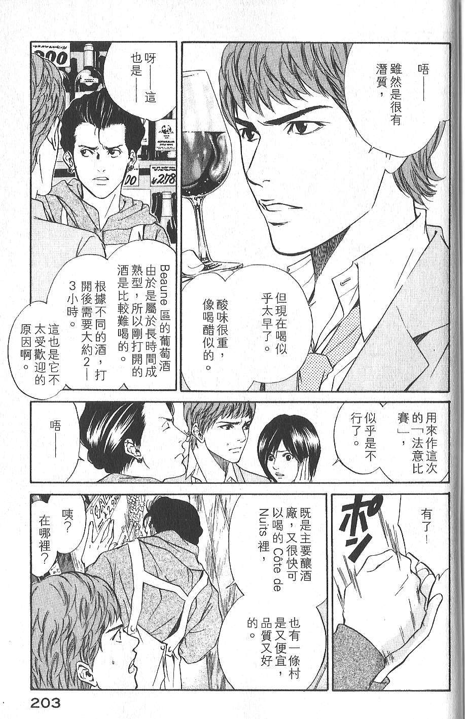 第202页