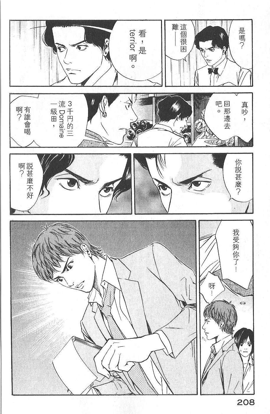 第207页