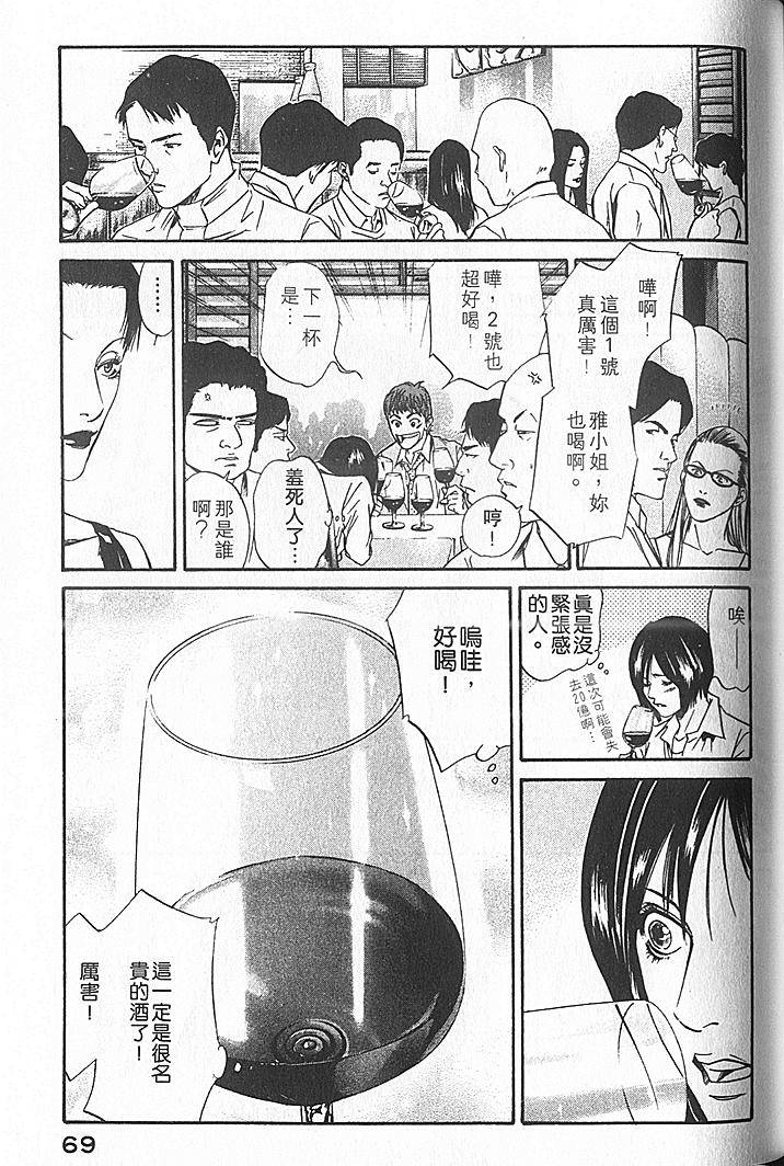 第67页