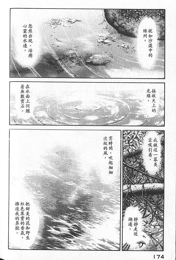 第172页
