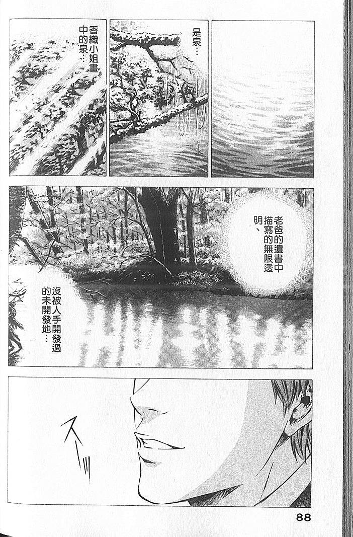第86页