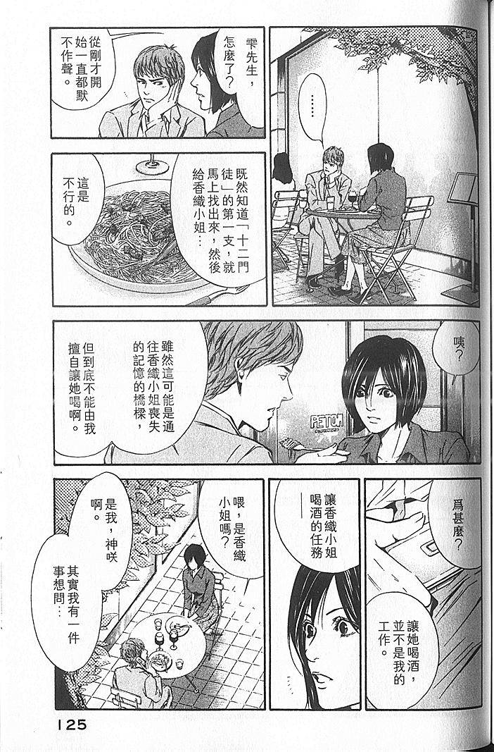 第123页